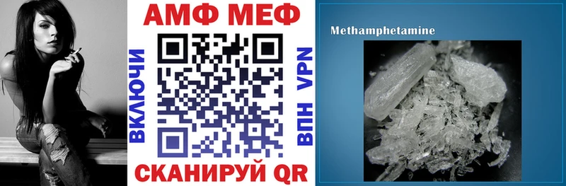 АМФЕТАМИН Premium  Пионерский 