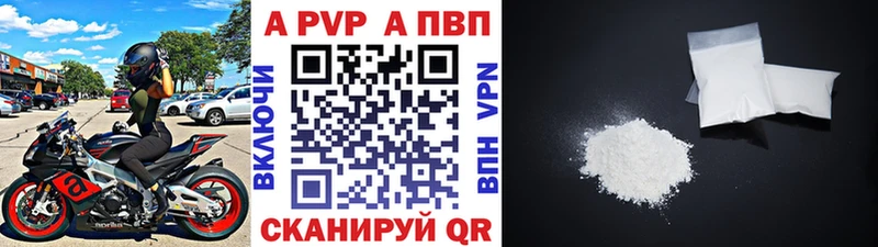 A-PVP кристаллы  Пионерский 