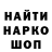 Бошки Шишки Bruce Banner Swetlana Strohscherer