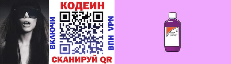 Кодеиновый сироп Lean напиток Lean (лин)  Пионерский 