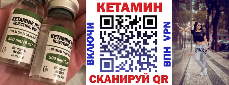 купить наркотик  Пионерский  нарко площадка как зайти  Кетамин VHQ 