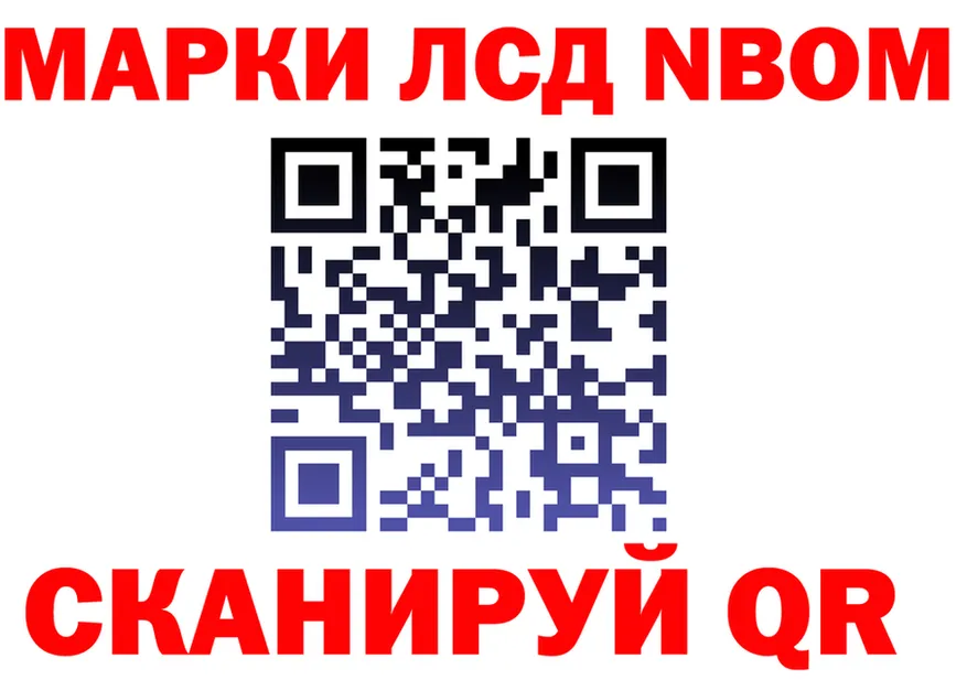 Марки NBOMe 1,8мг ONION это KRAKEN Пионерский