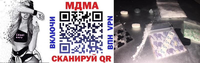 МДМА кристаллы Пионерский