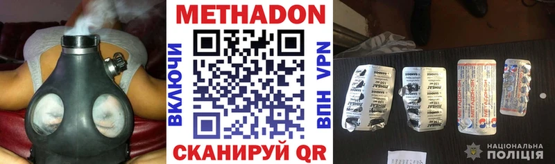 купить закладку  Пионерский  MEGA вход  Метадон VHQ 