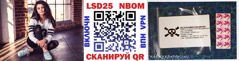 Наркотические марки 1,8мг  Пионерский 